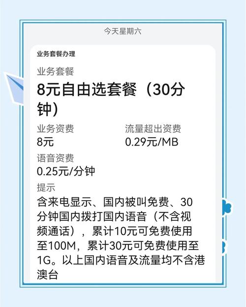 工信部：运营商不得限制用户更改套餐！话费刺客退散指南