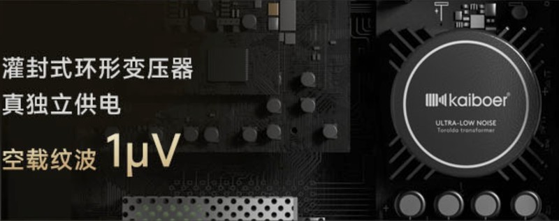 数字串流播放器哪款好？开博尔DMP-K7 PRO：1uV纹波线性电源，刷新流媒体数播音质标杆