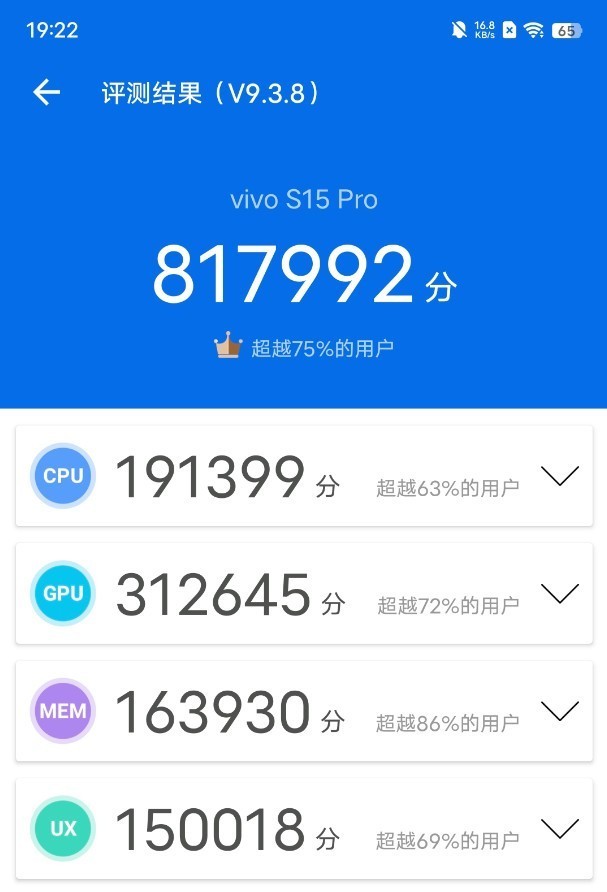 全能旗舰vivo S15 Pro初体验，能拍照会游戏满足用户更多需求