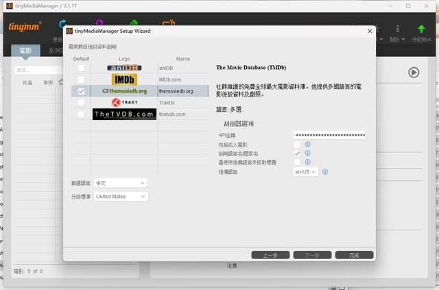 群晖打造海报墙，动手为jellyfin刮削影视信息