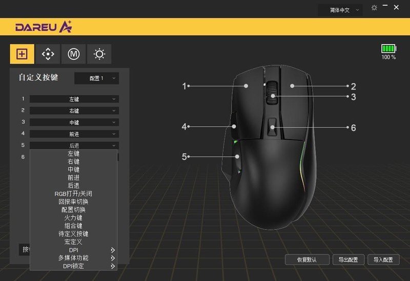 透明底壳、无线三模、279元，达尔优A955三模无线鼠标开箱