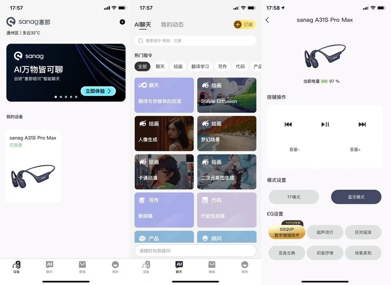 自带内存，360°全景音加持，SANAG塞那 A31S气传导蓝牙耳机开箱