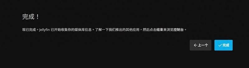 详解威联通NAS部署Jellyfin影音系统，完美解决刮削、字幕等问题