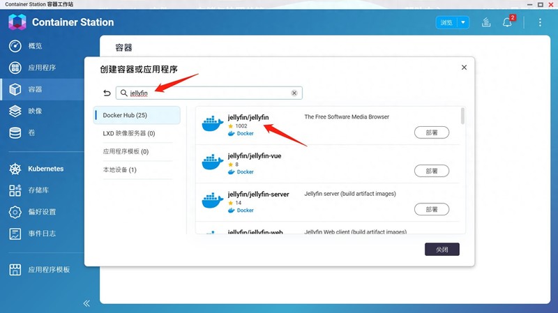详解威联通NAS部署Jellyfin影音系统，完美解决刮削、字幕等问题
