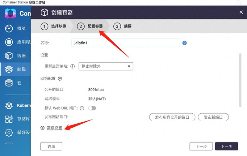 详解威联通NAS部署Jellyfin影音系统，完美解决刮削、字幕等问题