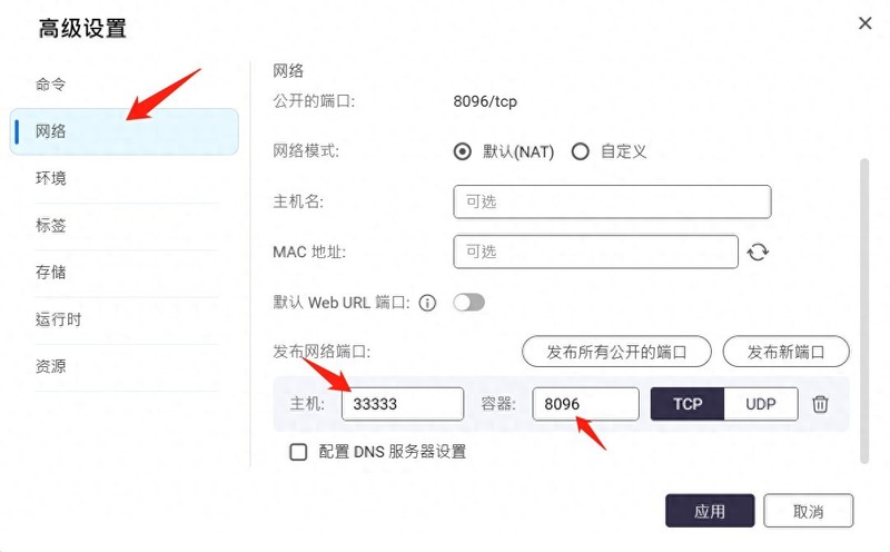 详解威联通NAS部署Jellyfin影音系统，完美解决刮削、字幕等问题