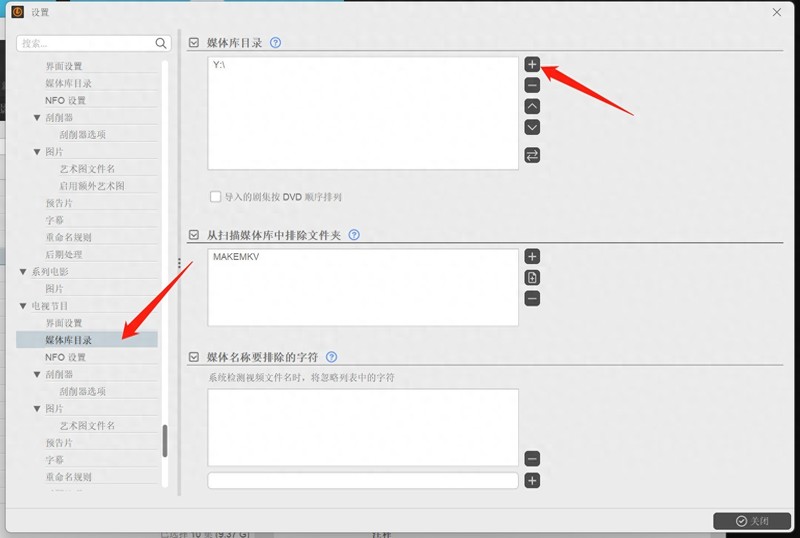 详解威联通NAS部署Jellyfin影音系统，完美解决刮削、字幕等问题