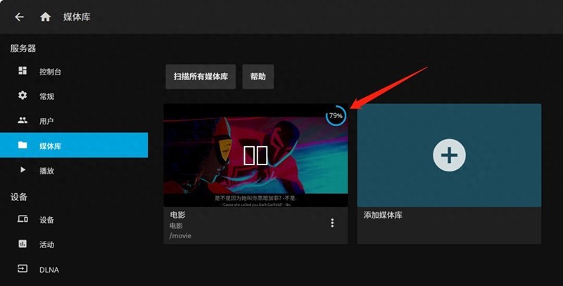 详解威联通NAS部署Jellyfin影音系统，完美解决刮削、字幕等问题