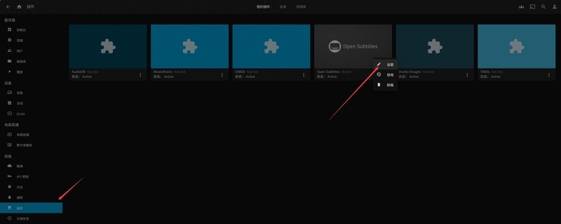 详解威联通NAS部署Jellyfin影音系统，完美解决刮削、字幕等问题