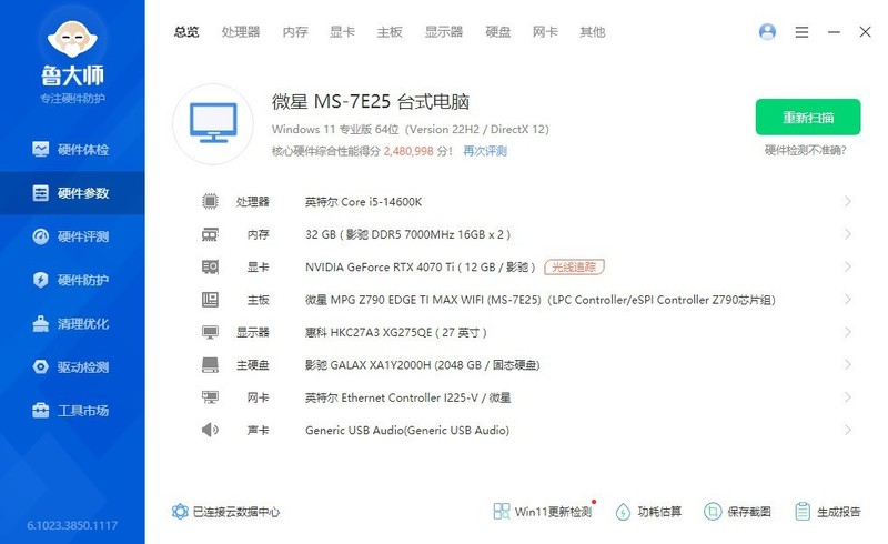 电脑装机用什么散热更划算？i5-14600K搭配大霜塔数显版风冷实测