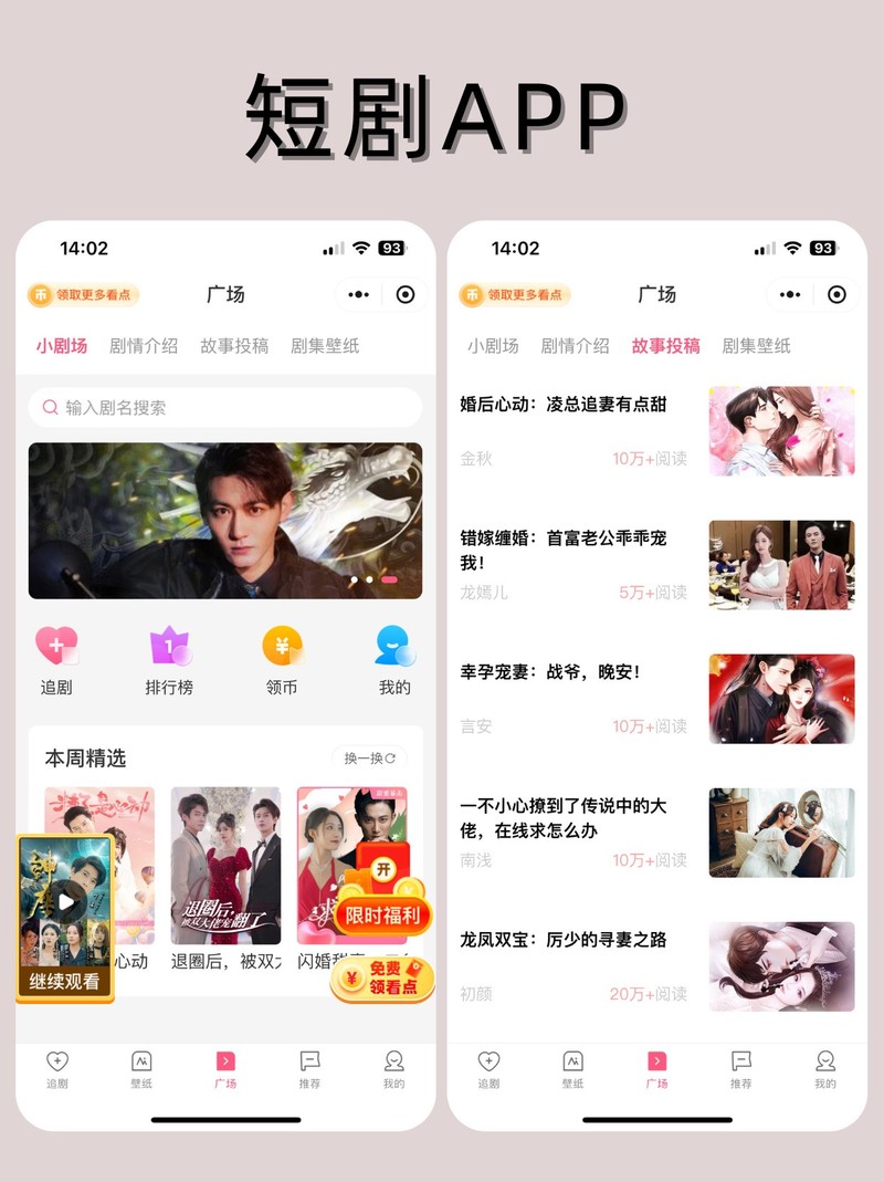 短剧APP开发，短剧市场下的发展商机