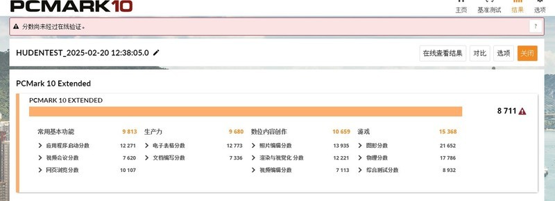 一机多用，以一胜多！铭凡MS-01 13900H迷你工作站使用体验