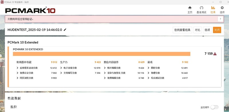 一机多用，以一胜多！铭凡MS-01 13900H迷你工作站使用体验