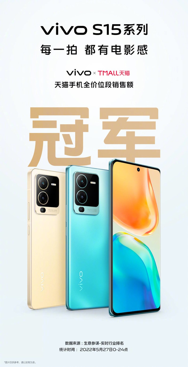 斩获多个文明用语！vivo S15系列表现太亮眼