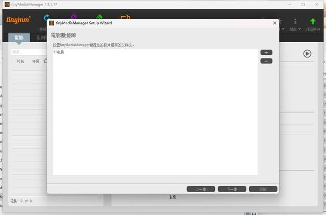 群晖打造海报墙，动手为jellyfin刮削影视信息