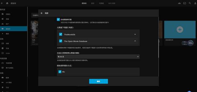 群晖打造海报墙，动手为jellyfin刮削影视信息
