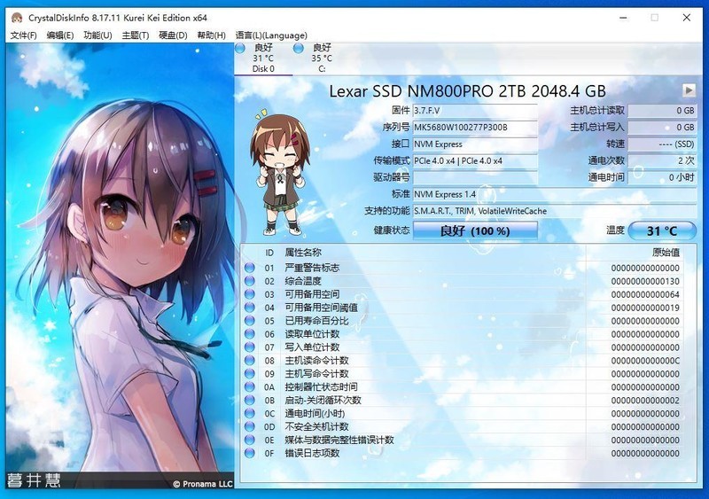 雷克沙NM800PRO 2TB固态硬盘开箱评测：4.0时代的顶级性能方案