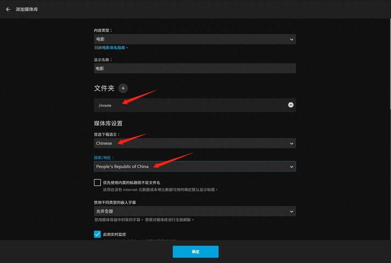 详解威联通NAS部署Jellyfin影音系统，完美解决刮削、字幕等问题