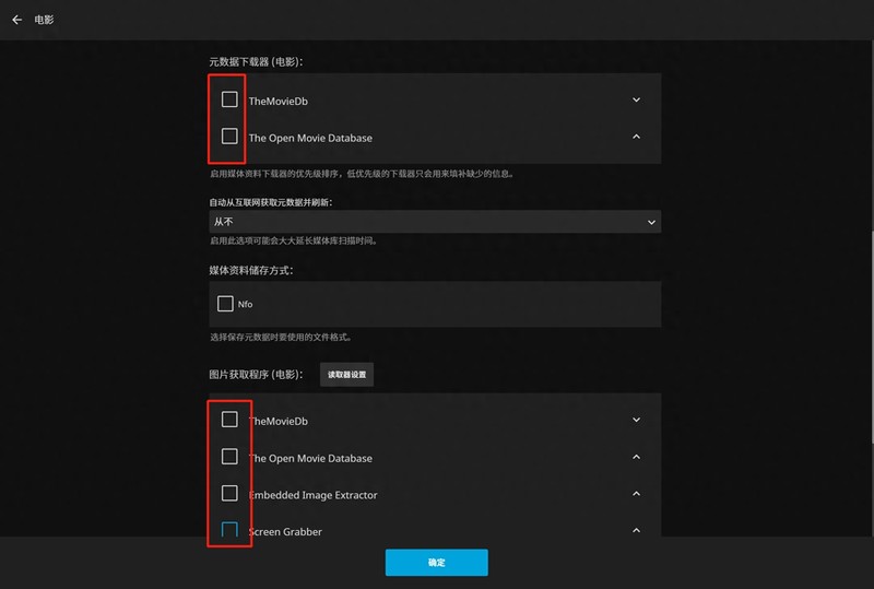 详解威联通NAS部署Jellyfin影音系统，完美解决刮削、字幕等问题