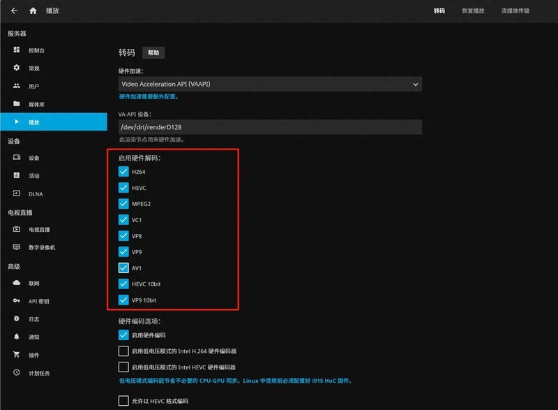 详解威联通NAS部署Jellyfin影音系统，完美解决刮削、字幕等问题