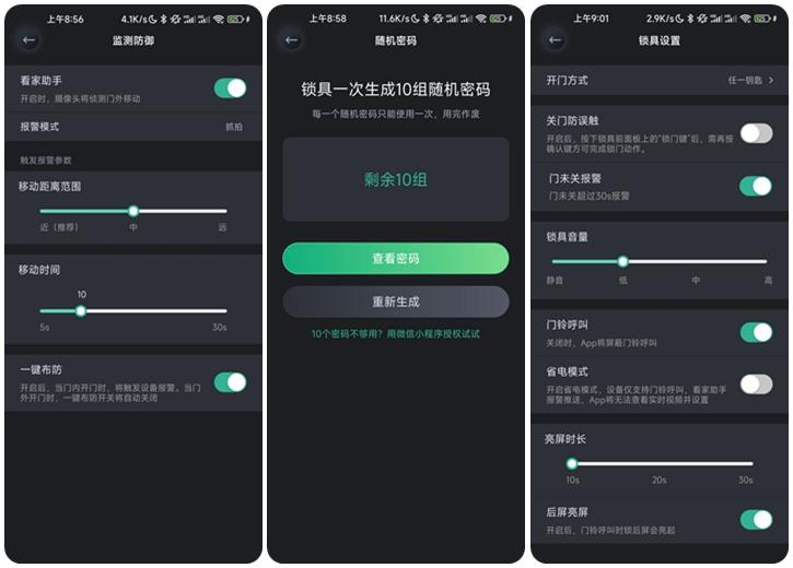 德施曼Q50MPro智能锁：4寸高清室内大屏，支持远程通话、九大解锁功能