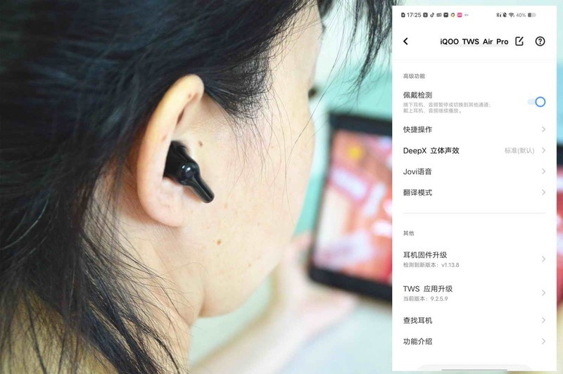 主动降噪，电竞声效，游戏听歌俱佳的iQOO TWS Air Pro蓝牙耳机评测