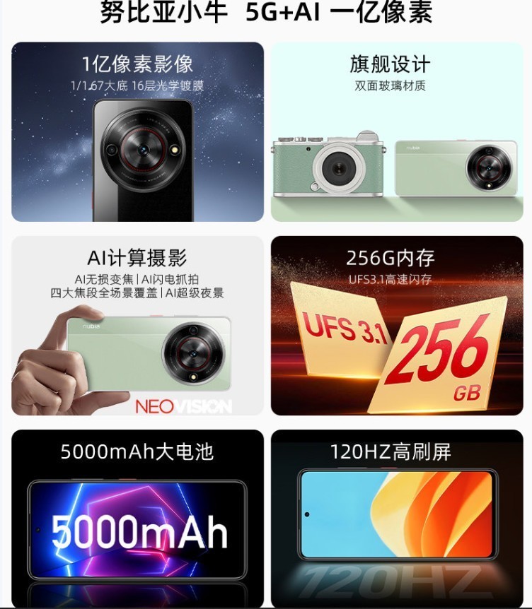 努比亚小牛来袭：百元价格，超值体验，数码爱好者的新宠！