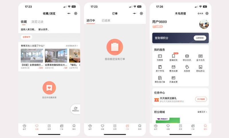 酒店民宿预订小程序：高效管理，便捷入住