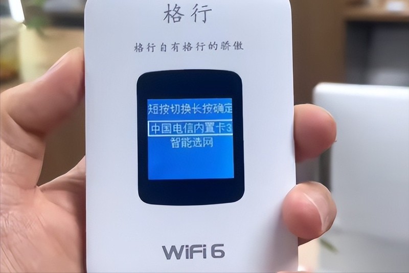 【大学生实测反馈】随身WiFi到底是不是智商税？格行按键三网切到底好用吗？