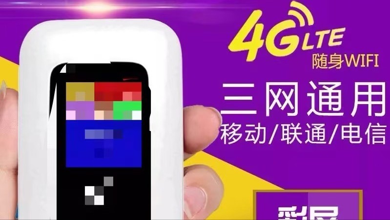 格行随身WiFi三网切换实测：真的那么好用吗？看这里！