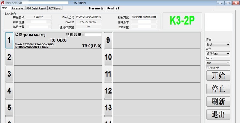 坏固态硬盘拆机修复，YS9085N量产工具操作记录，YS9085N开卡修复详细教程