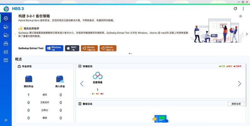 这都2025年了，我还在用威联通做主力NAS！