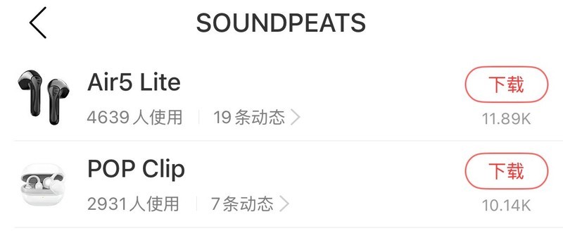 还支持网易云音声效？太细了吧我的泥炭UU夹！