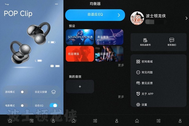 还支持网易云音声效？太细了吧我的泥炭UU夹！