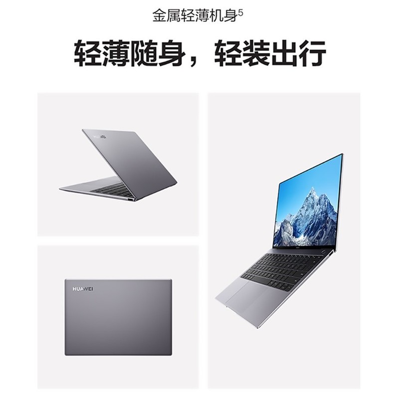 赛凌伟业｜华为商用笔记本电脑服务器厂家：打造IT领军的解决方案