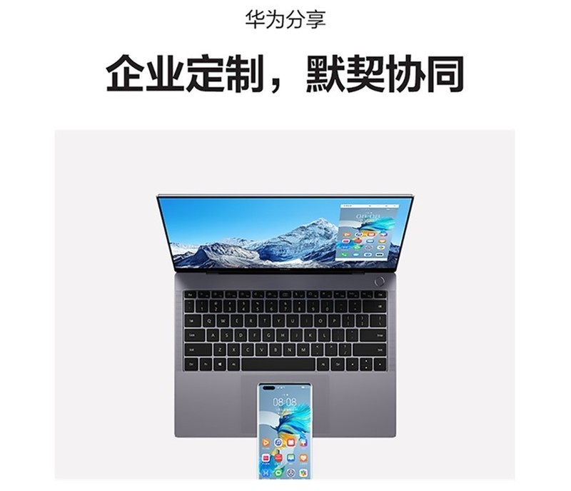 赛凌伟业｜华为商用笔记本电脑服务器厂家：打造IT领军的解决方案
