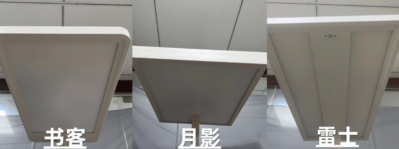 月影灯饰和雷士哪个好？书客、雷士、月影护眼大路灯维度PK对比