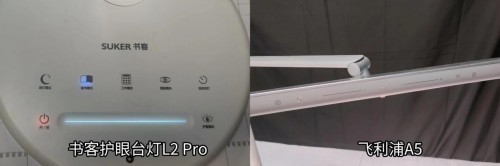 飞利浦护眼灯怎么样？实力测评书客、飞利浦护眼台灯哪款更值得入手