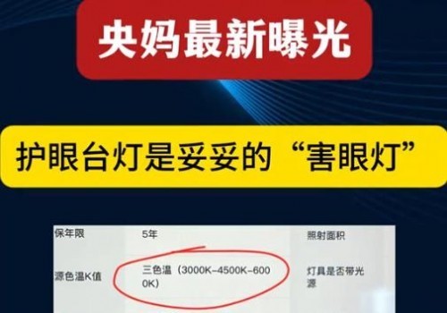 哪种牌子台灯对眼睛好一点？618快速抄作业学生护眼台灯怎么选购