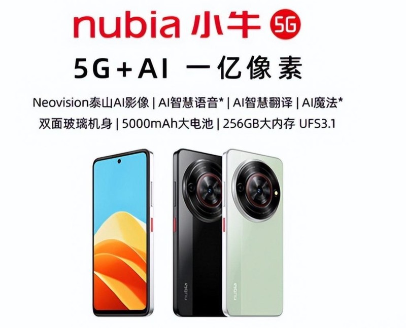 努比亚小牛来袭：百元价格，超值体验，数码爱好者的新宠！