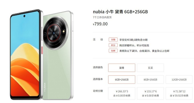 努比亚小牛来袭：百元价格，超值体验，数码爱好者的新宠！