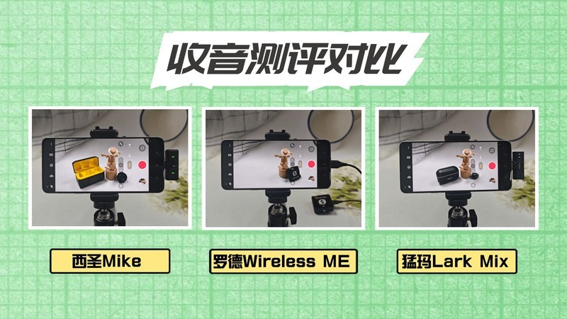 罗德麦克风怎么样？罗德、西圣、猛犸无线领夹麦克风多方位测评