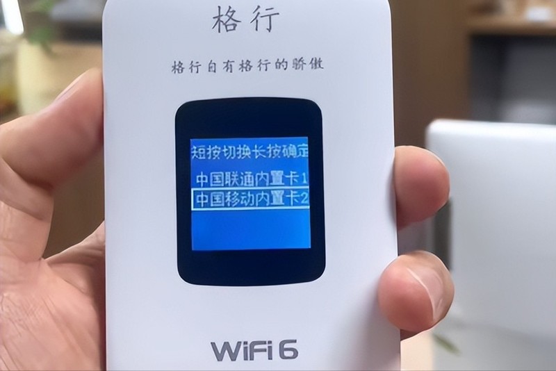 【大学生实测反馈】随身WiFi到底是不是智商税？格行按键三网切到底好用吗？