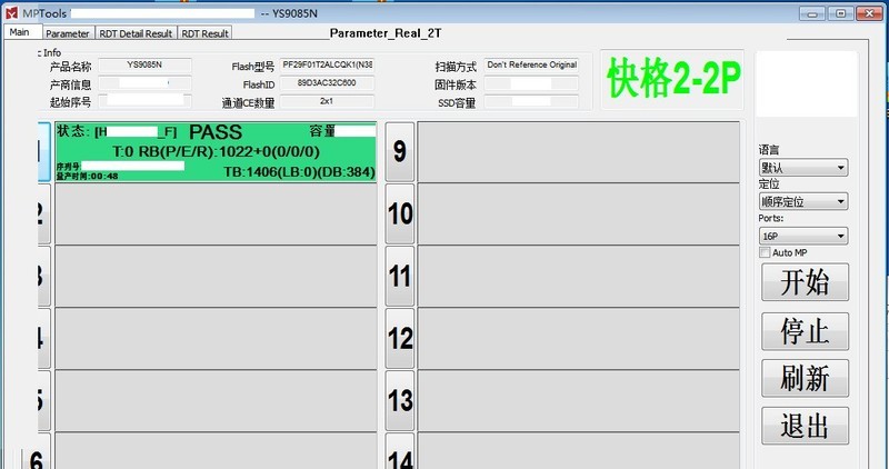 坏固态硬盘拆机修复，YS9085N量产工具操作记录，YS9085N开卡修复详细教程