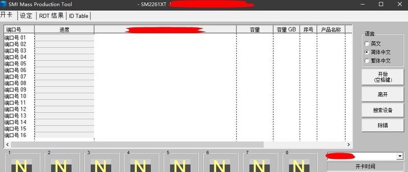 坏固态硬盘拆机修复，SM2261XT量产工具操作记录，SM2261XT开卡修复详细教程