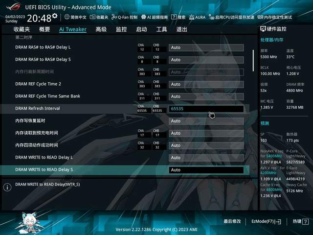 7800MHz动动手指就搞定了，人人都可以会的宏碁掠夺者Vesta II 6800 DDR5超频教程