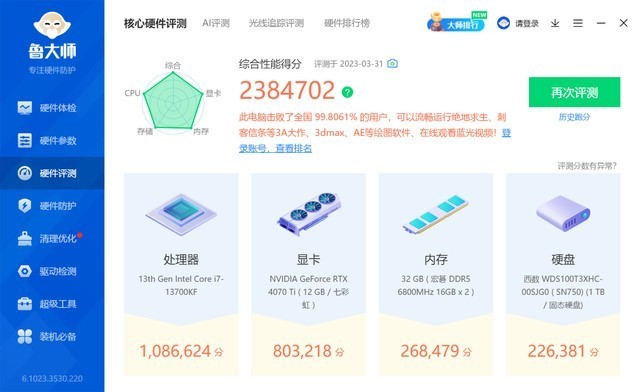 7800MHz动动手指就搞定了，人人都可以会的宏碁掠夺者Vesta II 6800 DDR5超频教程