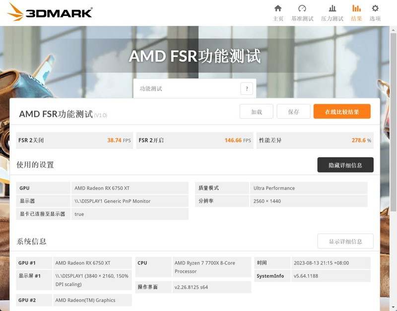 逆袭2K游戏 AMD RADEON RX 6750XT高画质吹响号角