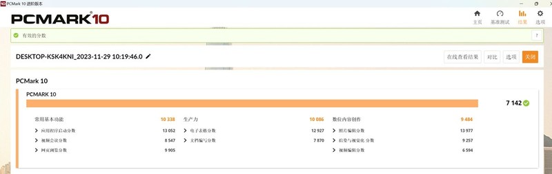 3499元起！吾空凌云X15-7840HS版惊喜体验