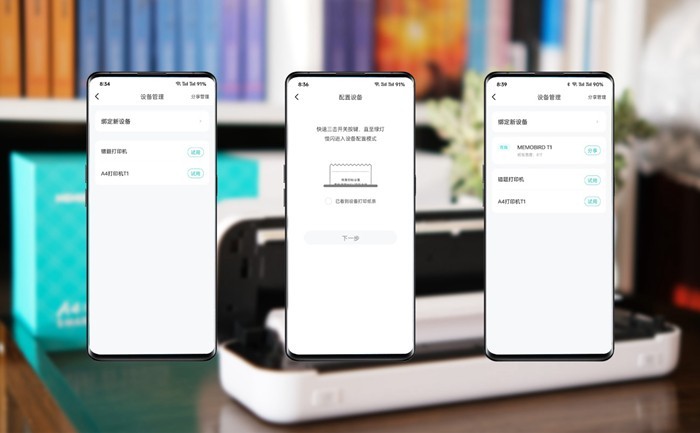 咕咕机A4错题打印机体验：孩子的学习打印好帮手
